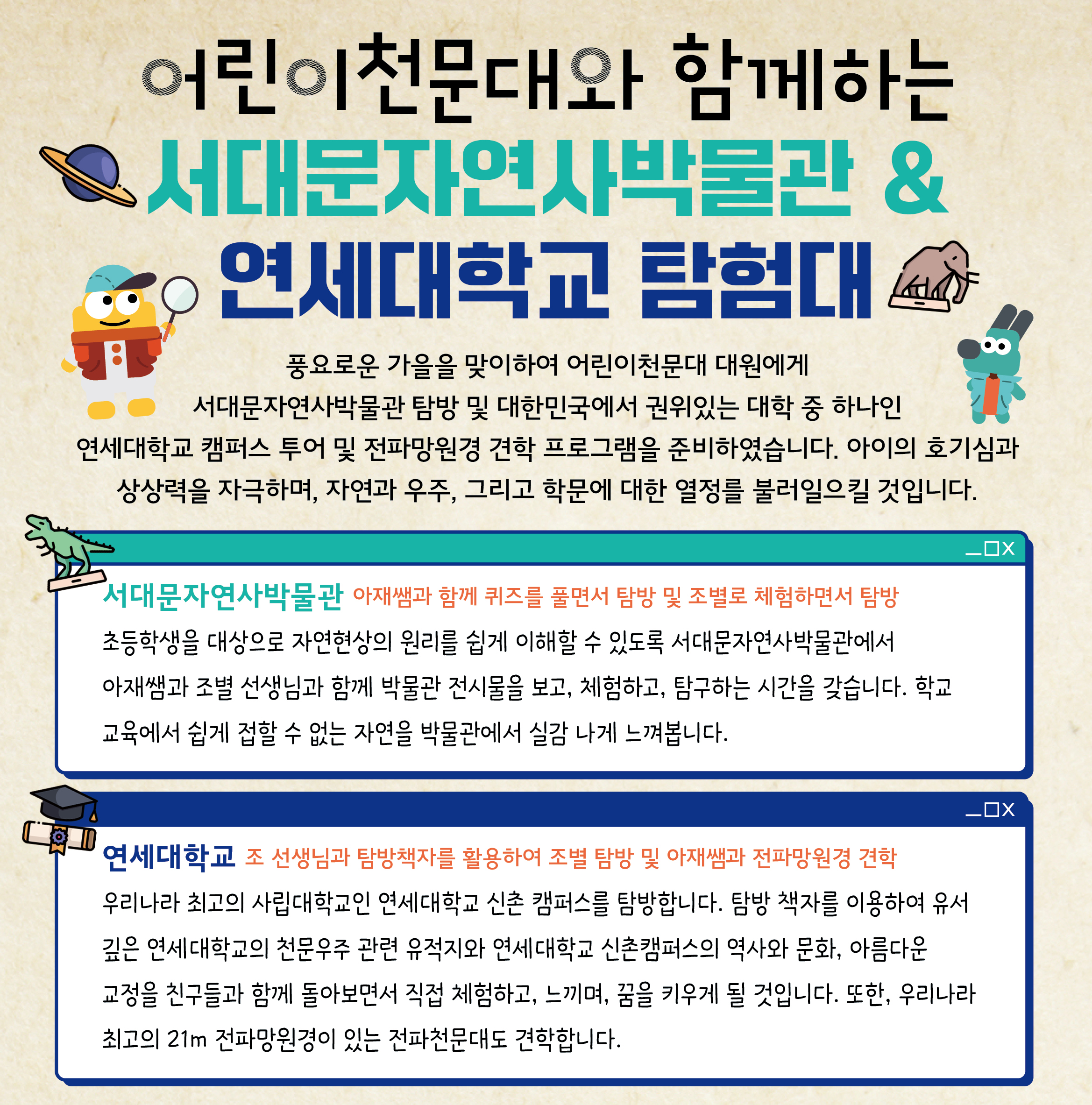 서대문연세대프로그램안내