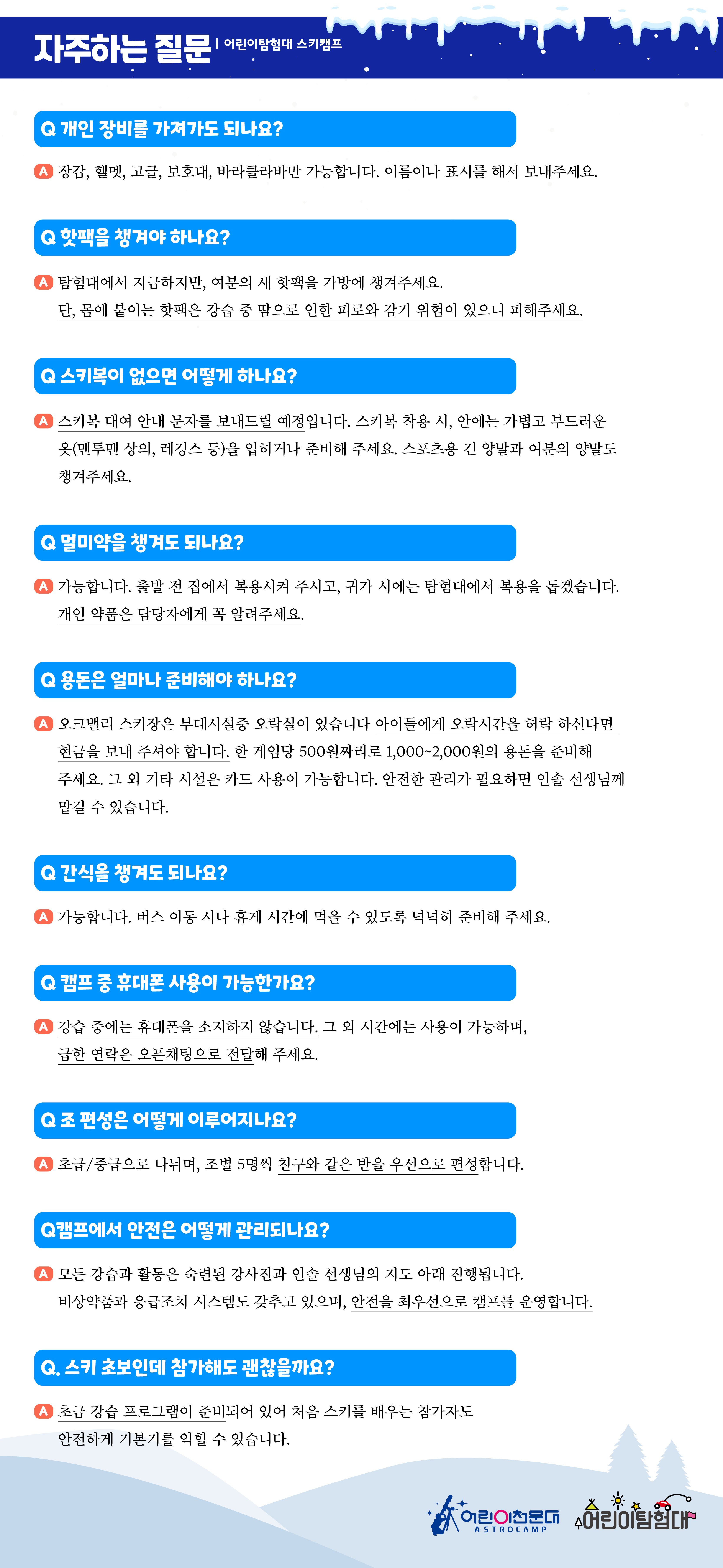 스캠질문