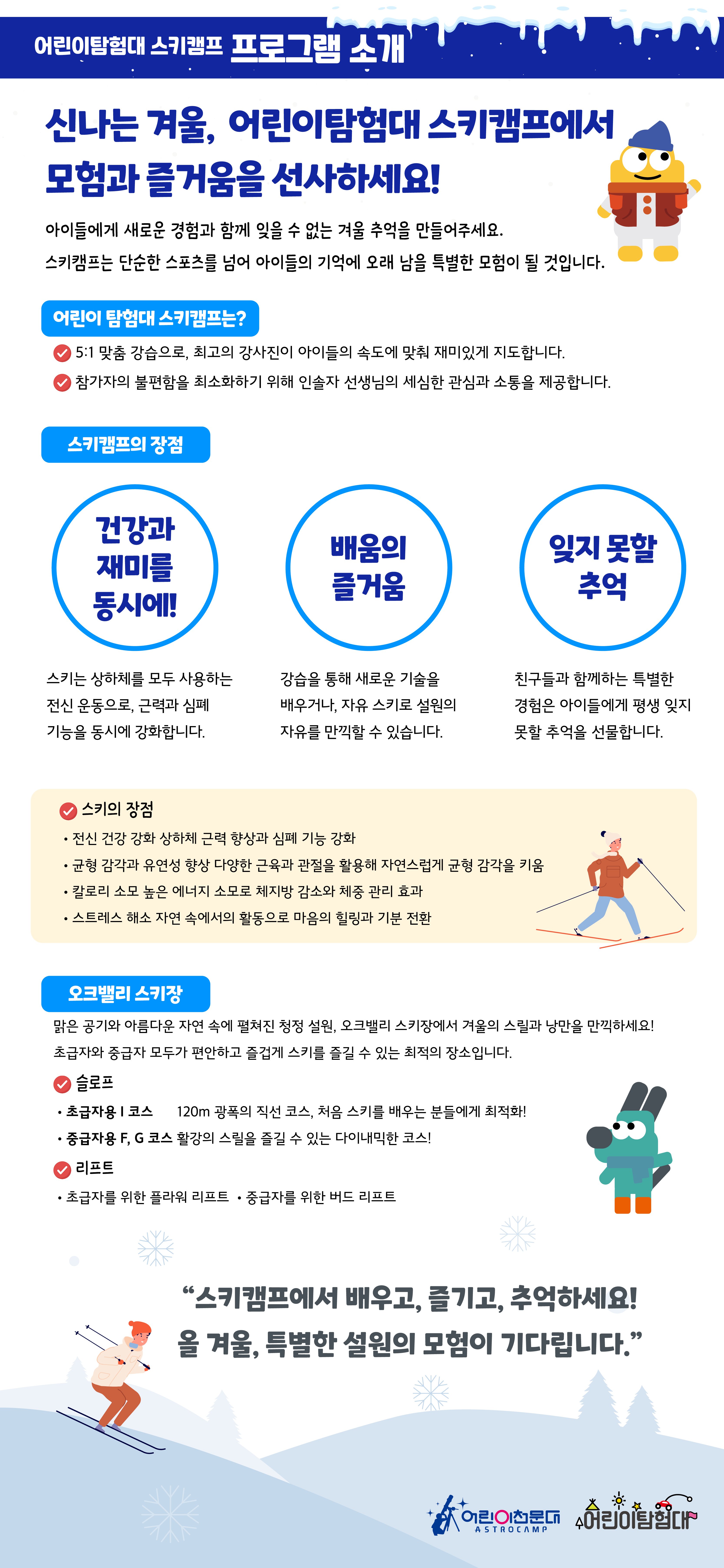 스캠소개